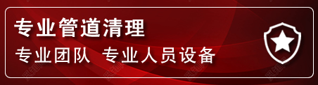 资兴管道疏通电话
