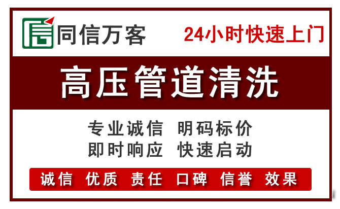 资兴高压清洗