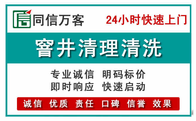 资兴窨井疏通清理