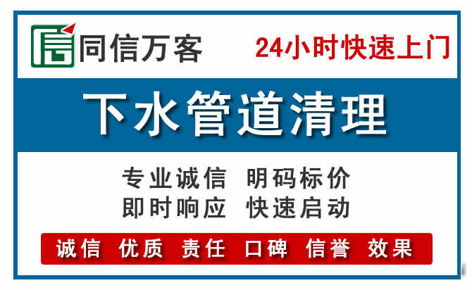 资兴下水管道疏通清理