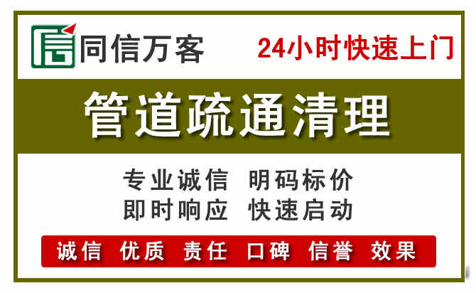 资兴管道疏通清理